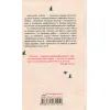 Книга Мистецтво любові - Еріх Фромм КСД (9786171286566) изображение 2