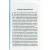 Книга Мистецтво любові - Еріх Фромм КСД (9786171286566) изображение 4