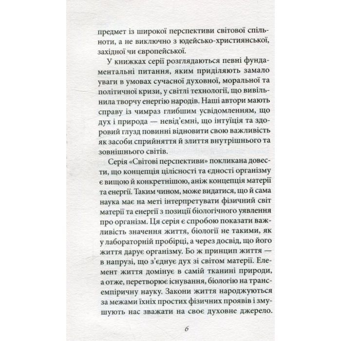 Книга Мистецтво любові - Еріх Фромм КСД (9786171286566) изображение 5