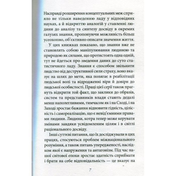 Книга Мистецтво любові - Еріх Фромм КСД (9786171286566) изображение 6