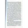 Книга Мистецтво любові - Еріх Фромм КСД (9786171286566) изображение 6