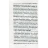 Книга Мистецтво любові - Еріх Фромм КСД (9786171286566) изображение 7
