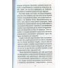Книга Мистецтво любові - Еріх Фромм КСД (9786171286566) изображение 8