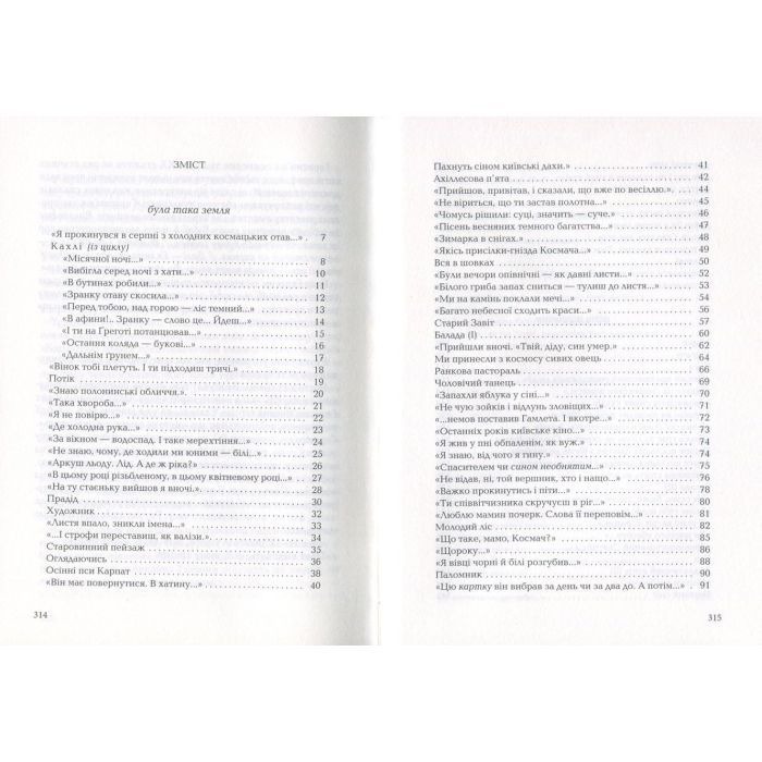 Книга Герасим'юк: ANNO АФИНИ - А-ба-ба-га-ла-ма-га (9786175851111) изображение 4