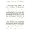 Книга Пригоди кота Пуха-Золотовуса - Микола Михтодович А-ба-ба-га-ла-ма-га (9786175851364) изображение 2