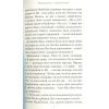 Книга Пригоди кота Пуха-Золотовуса - Микола Михтодович А-ба-ба-га-ла-ма-га (9786175851364) изображение 3