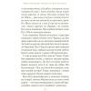 Книга Пригоди кота Пуха-Золотовуса - Микола Михтодович А-ба-ба-га-ла-ма-га (9786175851364) изображение 4