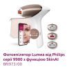 Фотоэпилятор Philips BRI973/00 изображение 2