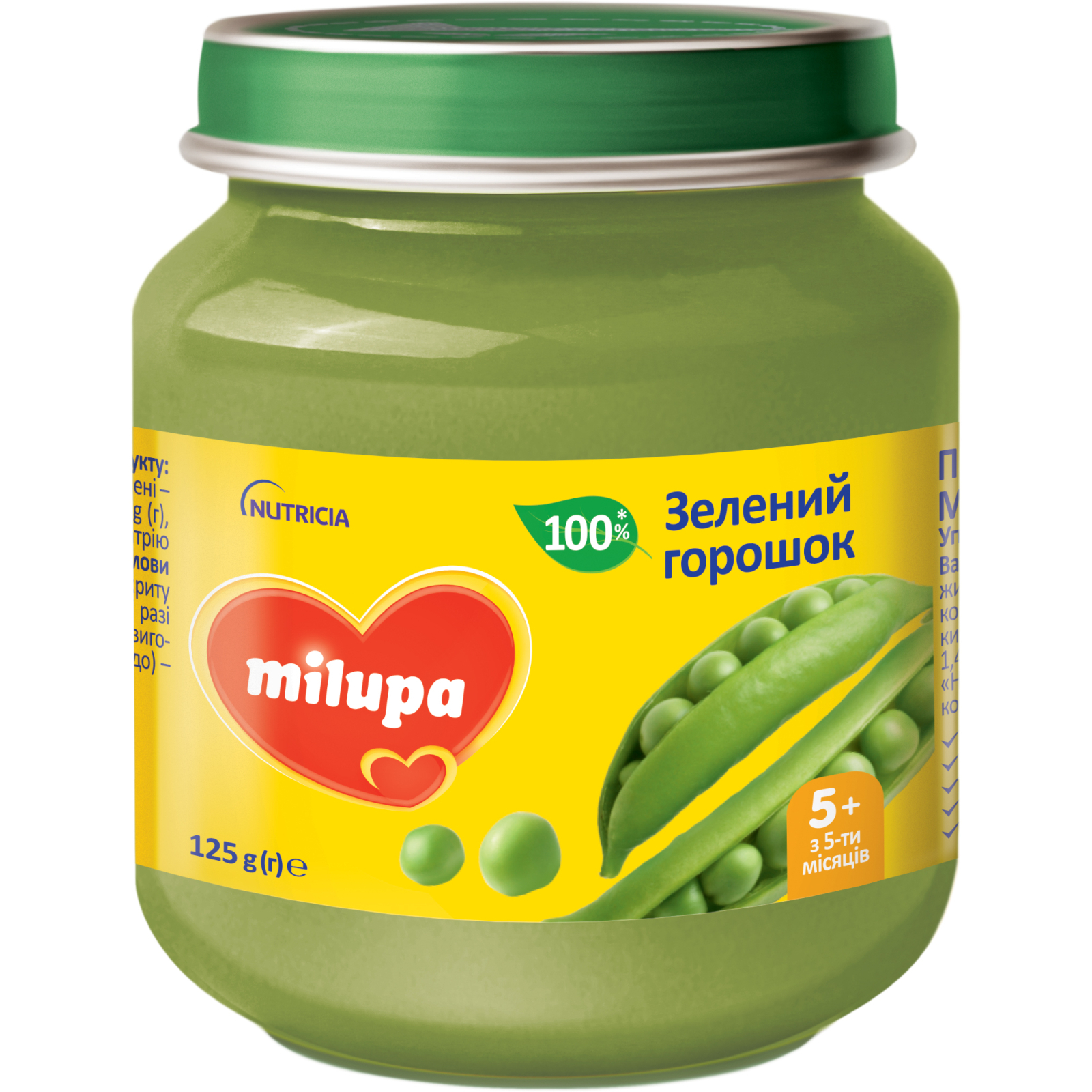 Дитяче пюре Milupa Зелений горошок для дітей від 5 місяців 125 г (5900852060564) зображення 2