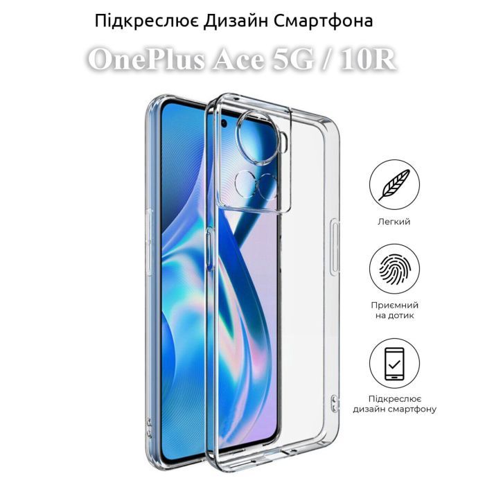 Чехол для мобильного телефона BeCover OnePlus Ace 5G / 10R Transparancy (709820) изображение 4
