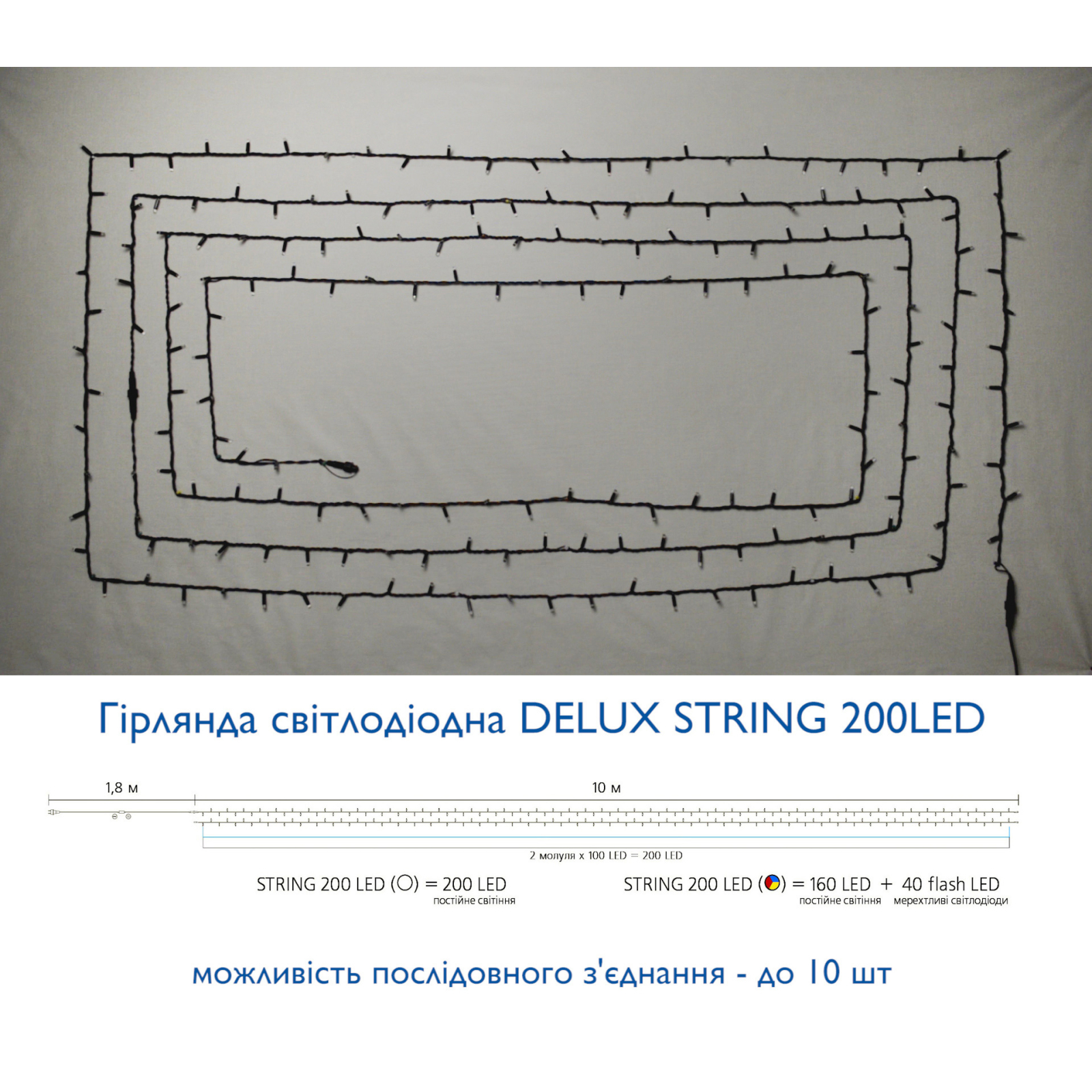 Гирлянда Delux STRING 200 LED 20m белый/черный IP44 EN (90009110) изображение 3