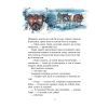 Книга Біле ікло - Джек Лондон Видавництво РМ (9786178373153) изображение 7