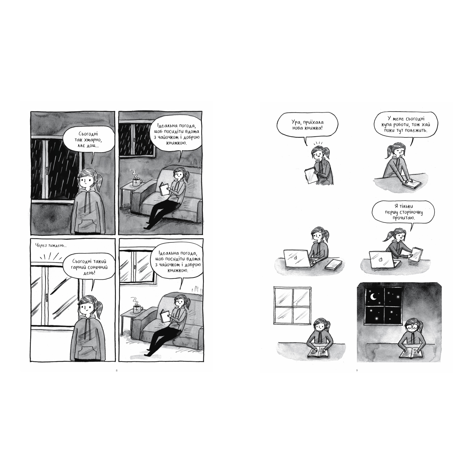 Комикс Книжки - то любов - Деббі Тан Рідна мова (9786178373436) изображение 5