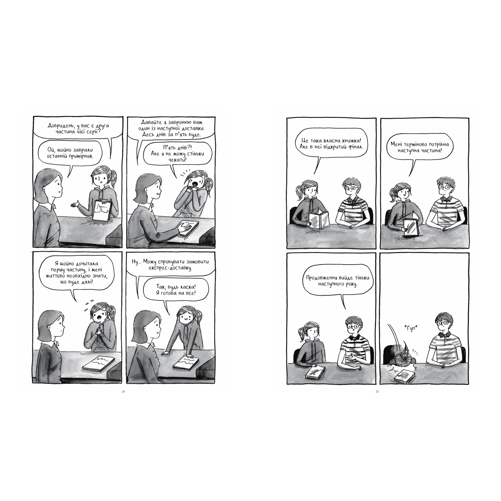 Комикс Книжки - то любов - Деббі Тан Рідна мова (9786178373436) изображение 7