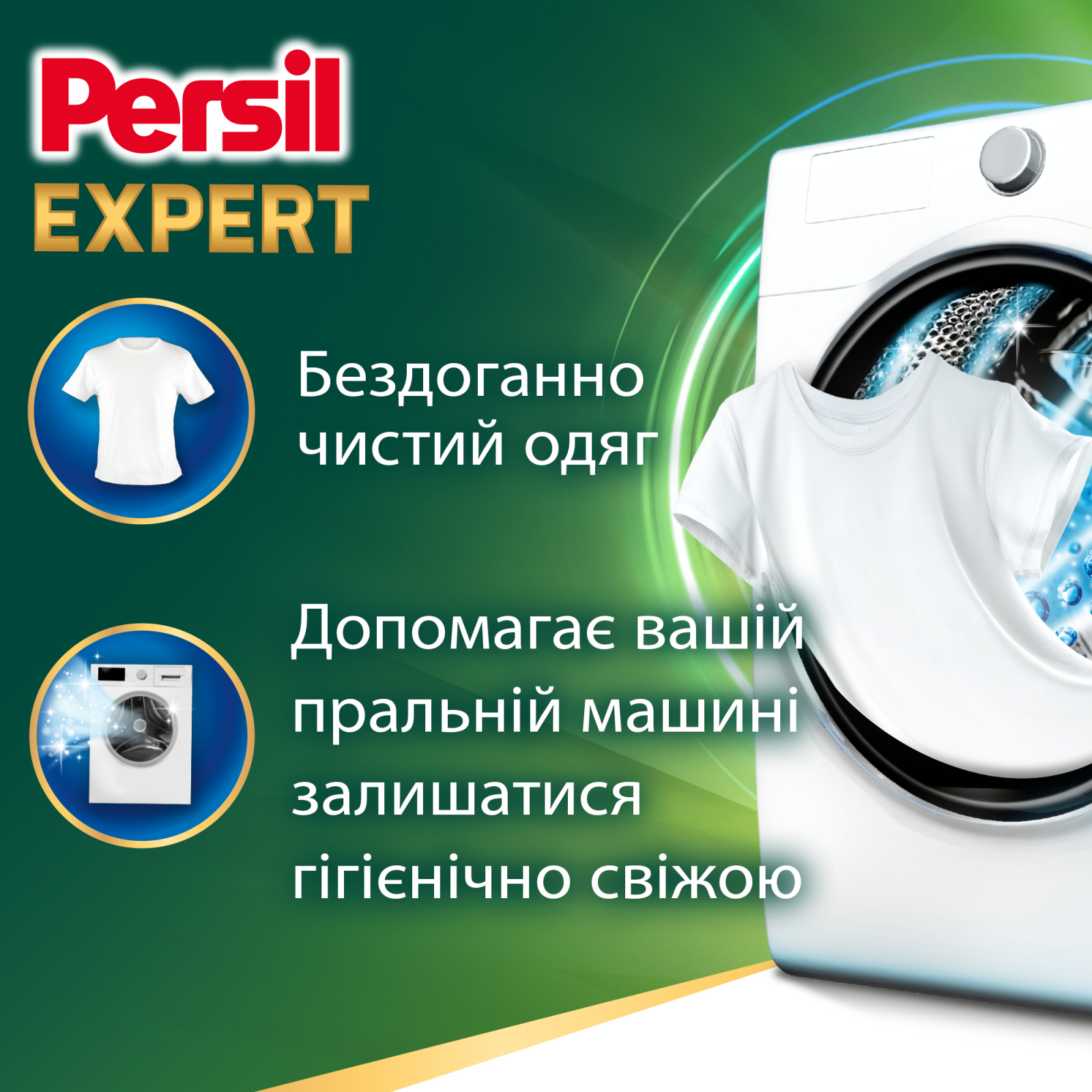 Пральний порошок Persil Expert Deep Clean Автомат Свіжість від Silan 8.1 кг (9000101806618) зображення 2