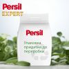 Стиральный порошок Persil Expert Deep Clean Автомат Свежесть от Silan 8.1 кг (9000101806618) изображение 4