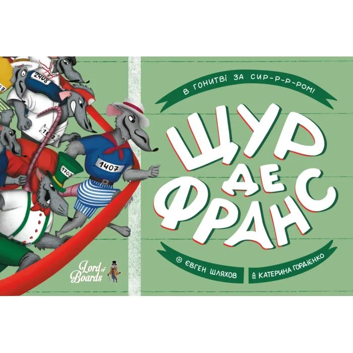 Настольная игра Lord of Boards Щур де Франс (LOB2337UA) изображение 5