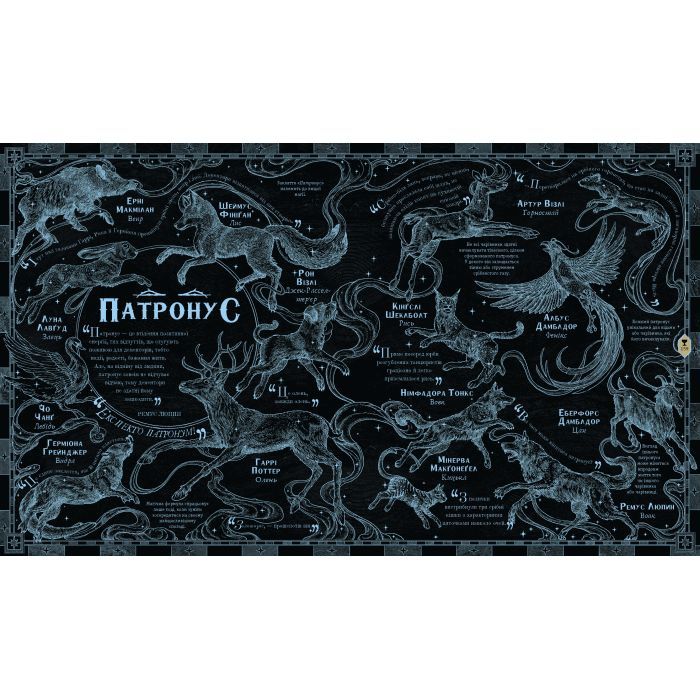 Книга Гаррі Поттер. Чаклунський альманах. Велике ілюстроване видання - Джоан Ролінґ А-ба-ба-га-ла-ма-га (9786175852453) изображение 7