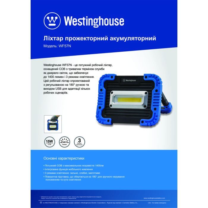 Фонарь Westinghouse 15W COB LED WF57N + Мicro USB кабель в комплекті (WF57N-CB) изображение 4