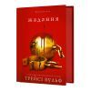 Книга Жага. Книга 3: Жадання - Трейсі Вульф BookChef (9786175482728) зображення 2