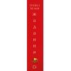 Книга Жага. Книга 3: Жадання - Трейсі Вульф BookChef (9786175482728) зображення 4