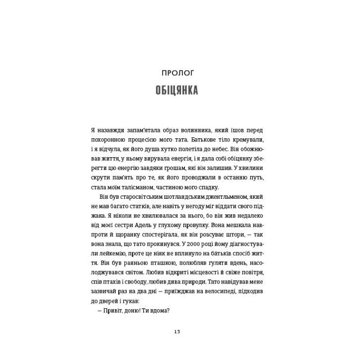 Книга Непереможена. Моя битва за викриття королеви криптомафії - Дженніфер Макадам, Дуглас Томпсон #книголав (9786178439088) изображение 4