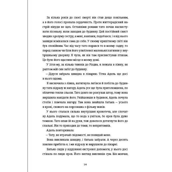 Книга Непереможена. Моя битва за викриття королеви криптомафії - Дженніфер Макадам, Дуглас Томпсон #книголав (9786178439088) изображение 5