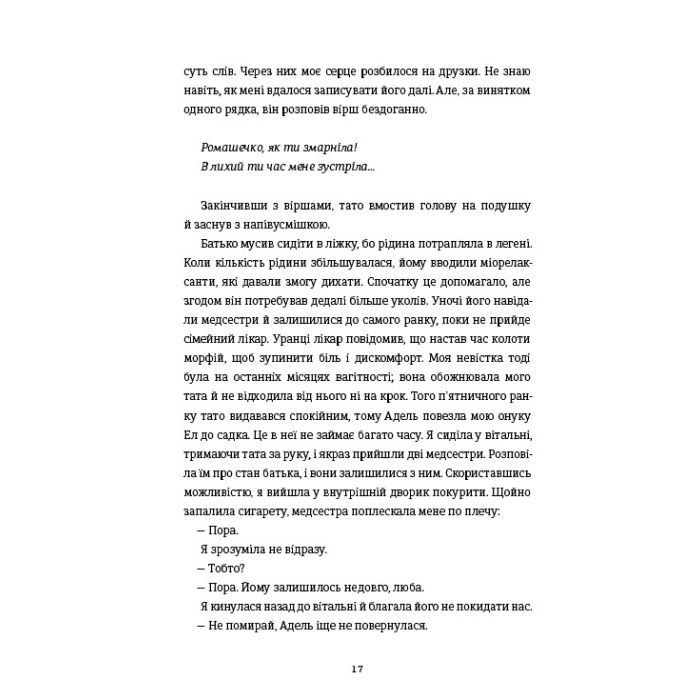 Книга Непереможена. Моя битва за викриття королеви криптомафії - Дженніфер Макадам, Дуглас Томпсон #книголав (9786178439088) изображение 8