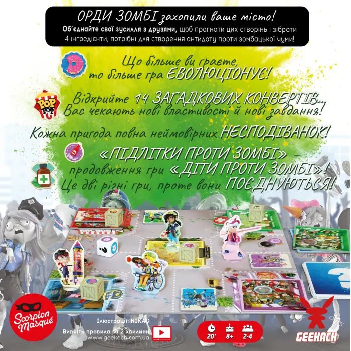 Настольная игра Geekach Games Подростки против зомби (Zombie Teenz Evolution) (укр.) (GKCH017ZTE) изображение 5