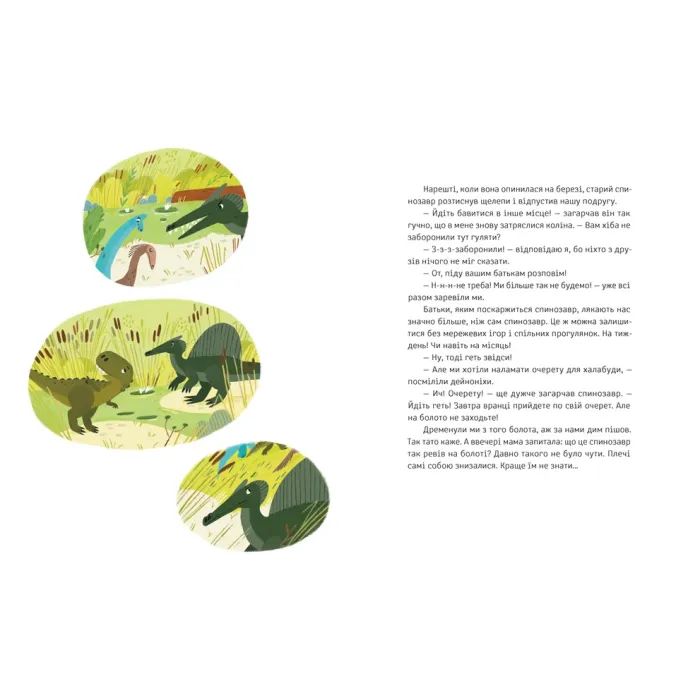 Книга Тиранозавр Рекс - Юля Смаль Видавництво Старого Лева (9789664483824) изображение 6