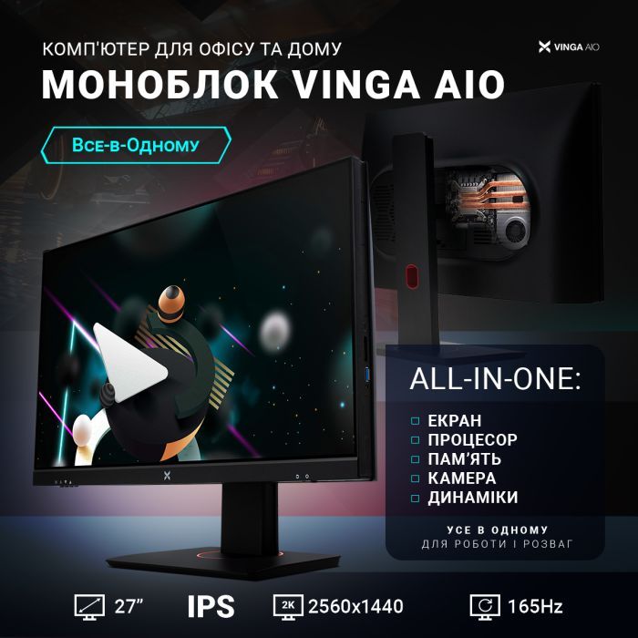 Комп'ютер Vinga AIO Advanced C0194 (I3M8INTWH.C0194) зображення 7