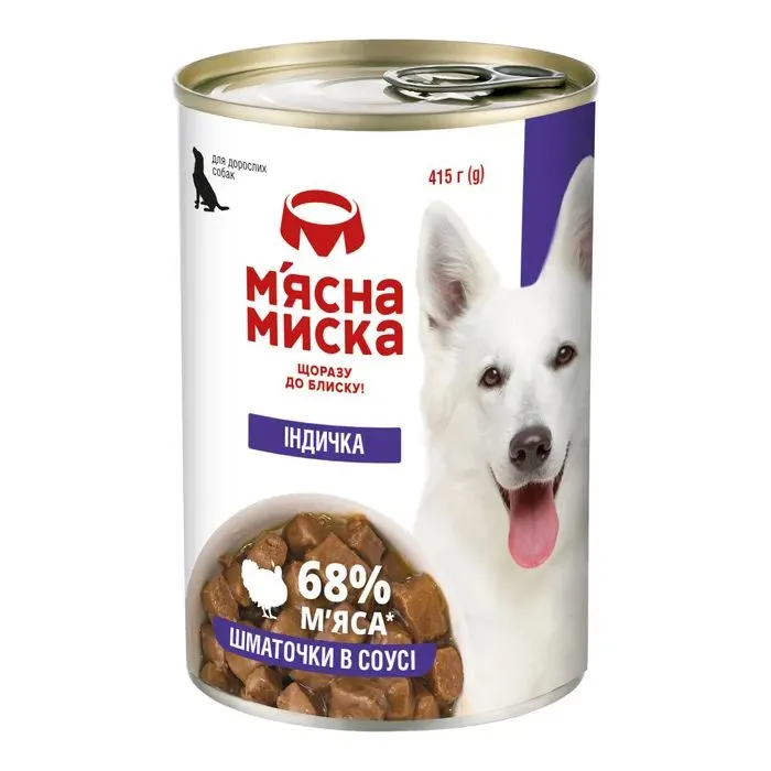 Консерви для собак М'ясна Миска шматочки в соусі з індичкою 415 г (4820255192208)