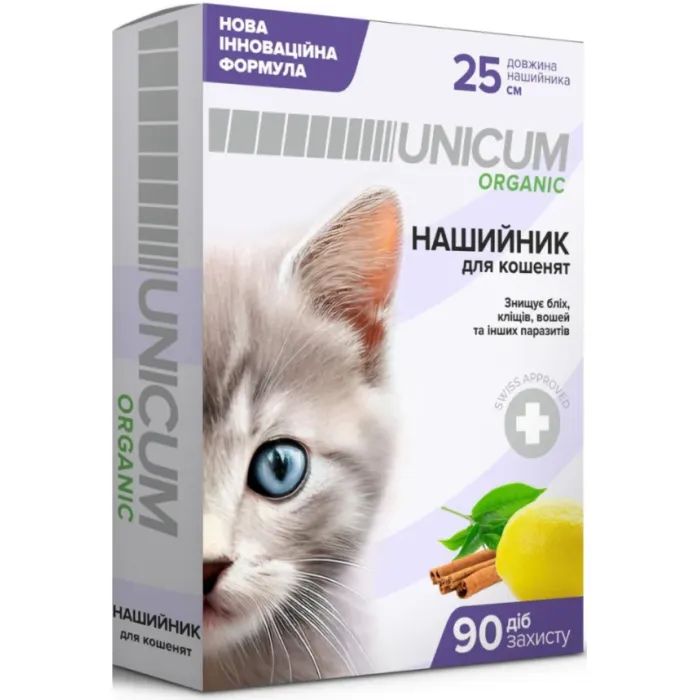 Ошейник для животных Unicum Organic от блох и клещей для кошек 25 см (4820275970565)