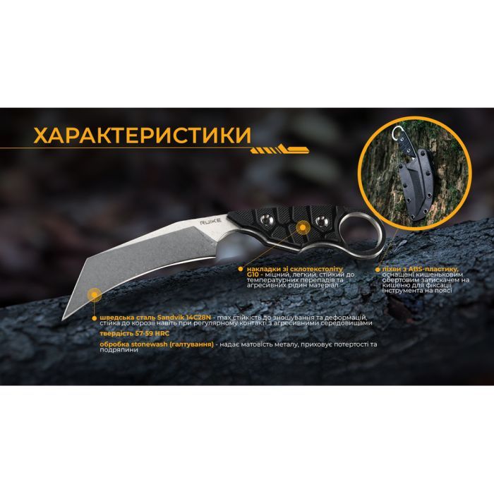 Ніж Ruike FS68 зображення 9