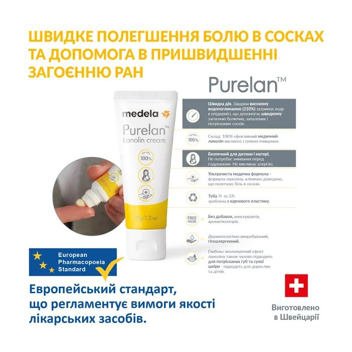 Косметика для мам Medela Purelan 2.0, 37 г крем для сосків (101041336) изображение 2