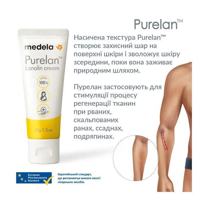 Косметика для мам Medela Purelan 2.0, 37 г крем для сосків (101041336) изображение 3