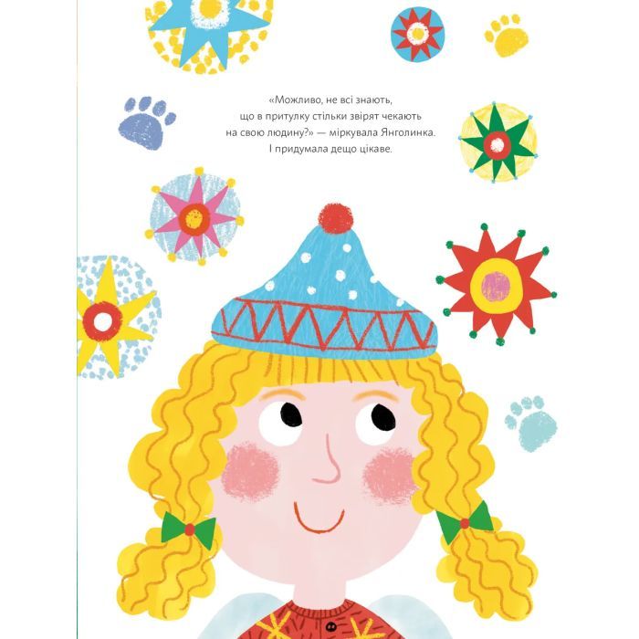 Книга Янголинка і різдвяний потяг - Грася Олійко Видавництво Старого Лева (9789664485545) зображення 7