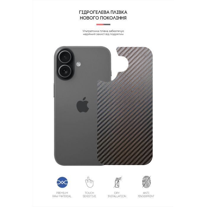 Плівка захисна Armorstandart Back panel Carbone Apple iPhone 17 (ARM86191) зображення 2
