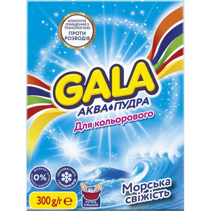 Стиральный порошок Gala Аква-Пудра Морская свежесть для цветного белья 8 кг (8001090807373) изображение 2