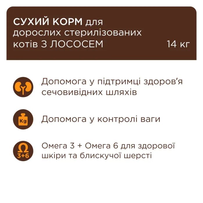 Сухий корм для кішок Club 4 Paws Преміум Sterilised з лососем 900 г (4820269144804) зображення 3