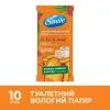 Туалетная бумага Smile For Kids & Juniors Влажная 10 листов (4823071666045) изображение 2