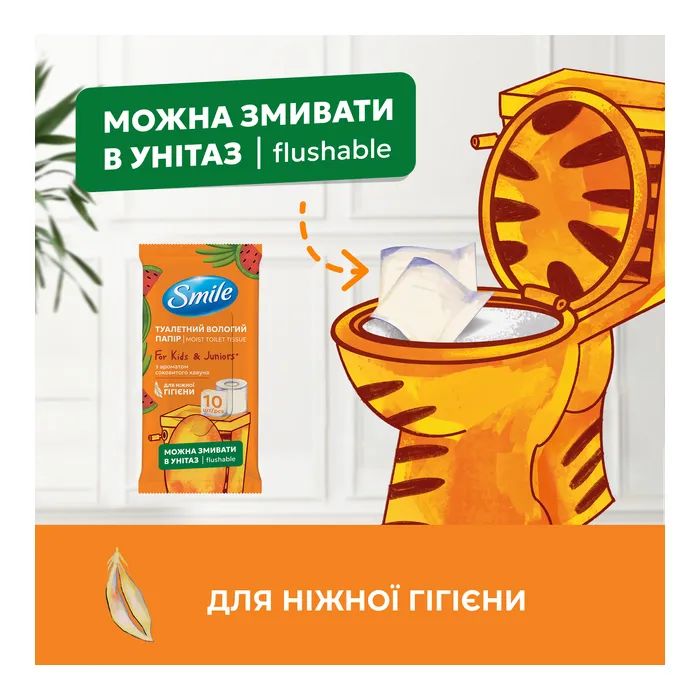 Туалетная бумага Smile For Kids & Juniors Влажная 10 листов (4823071666045) изображение 3