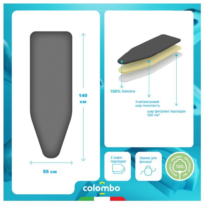 Чехол для гладильной доски Colombo Pearlised 140 x 55 см (COP251) (931880) изображение 2