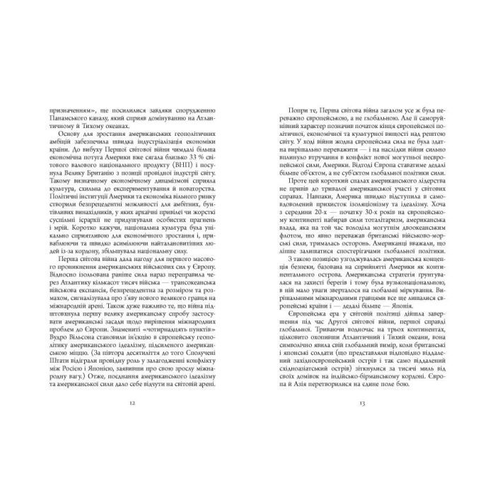 Книга Велика шахівниця - Збіґнєв Бжезінський Фабула (9786175223550) изображение 7