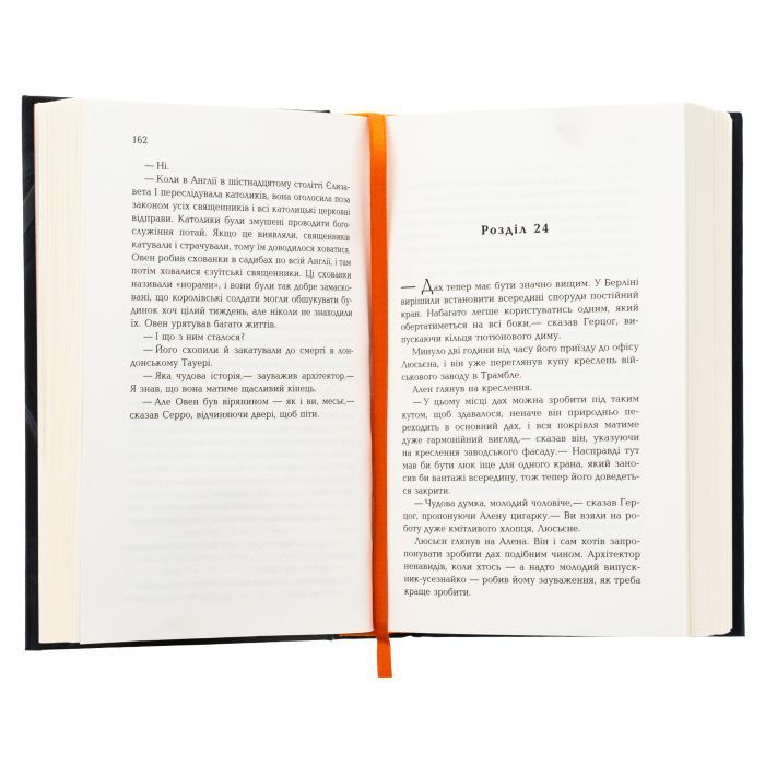 Книга Паризький архітектор - Чарльз Белфор Фабула (9786175223185) изображение 4