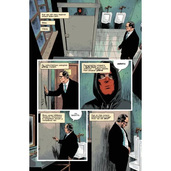 Комикс Вбий або будь убитим. Том 2 - Ед Брубейкер Varvar Publishing (9786170997869) изображение 3