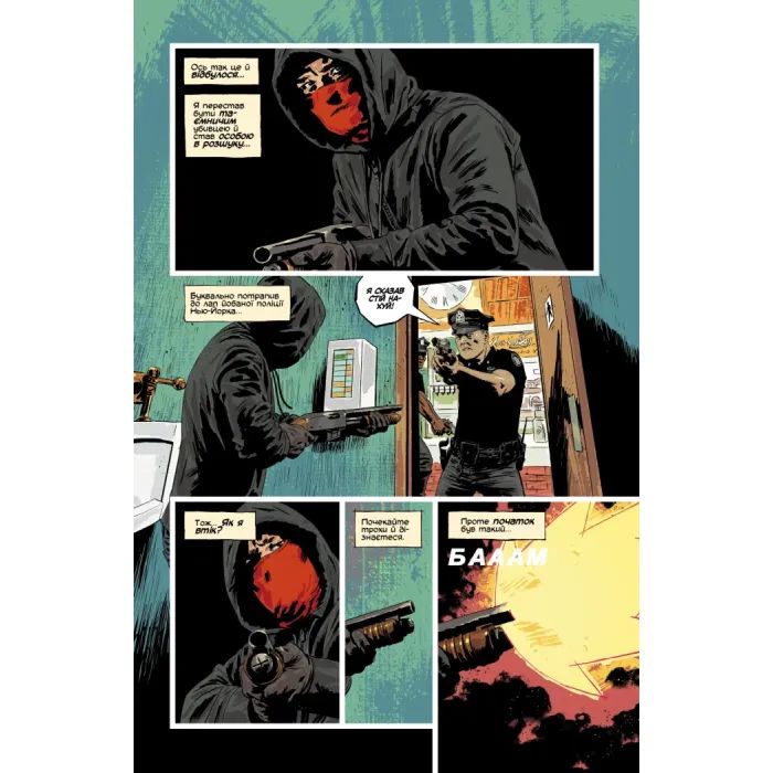 Комикс Вбий або будь убитим. Том 2 - Ед Брубейкер Varvar Publishing (9786170997869) изображение 4
