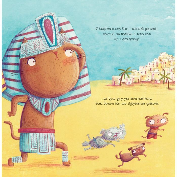 Книга Олександр Великий Данець - Кріс Кепстік Жорж (9786177579518) изображение 8