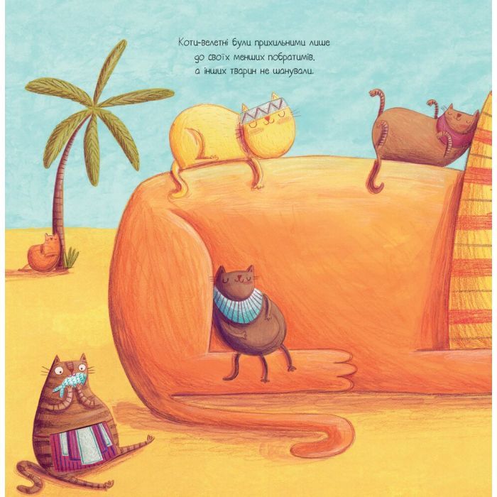 Книга Олександр Великий Данець - Кріс Кепстік Жорж (9786177579518) изображение 9