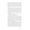 Книга Де життя зеленіше - Грейн Мерфі Ще одну сторінку (9786175225615) изображение 11